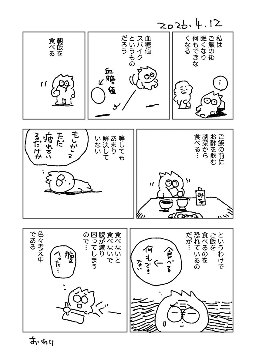 シダノユ@コミックノーラで連載中 tweet media