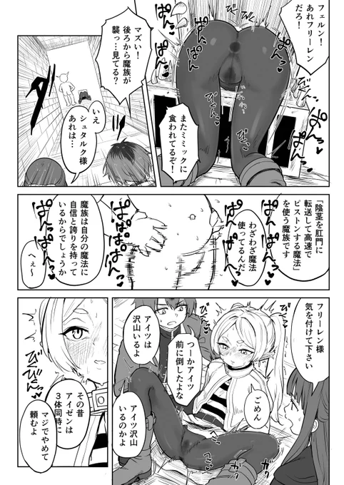 フリーレン エロ 真顔②🔍 