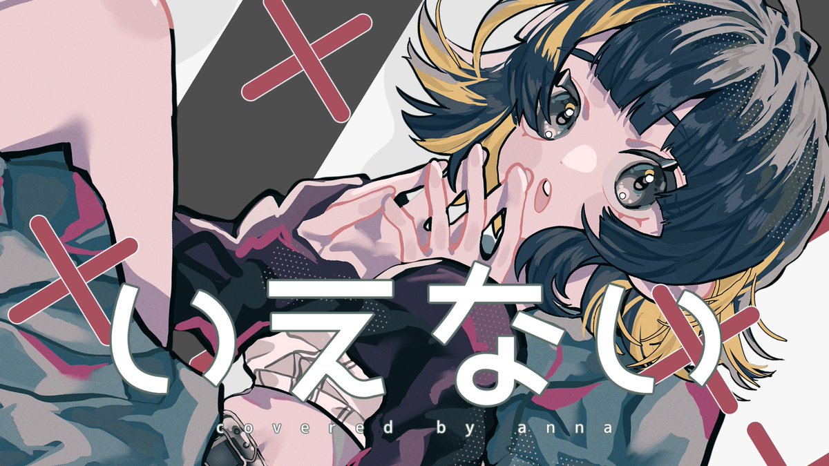 告知
𐄁𐄙𐄁𐄙𐄁𐄙𐄁𐄙𐄁𐄁𐄙𐄁𐄙𐄁𐄙𐄁𐄙

4/19 (月)　活動5周年記念投稿

いえない／ひらぎ 様

プレミア公開　20：00～

𐄙𐄁𐄙𐄁𐄙𐄁𐄙𐄁𐄁𐄙𐄁𐄙𐄁𐄙𐄁𐄙𐄁
5周年なので久々にプレミア公開します！
お祝いしに来てね🥳

#歌ってみた 
#歌い手さんMIX師さん絵師さん動画師さんPさんと繋がりたい