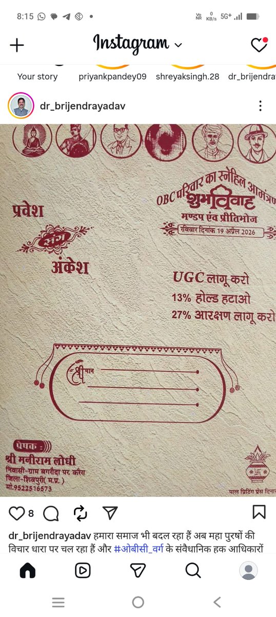 Manoj Yadav tweet media