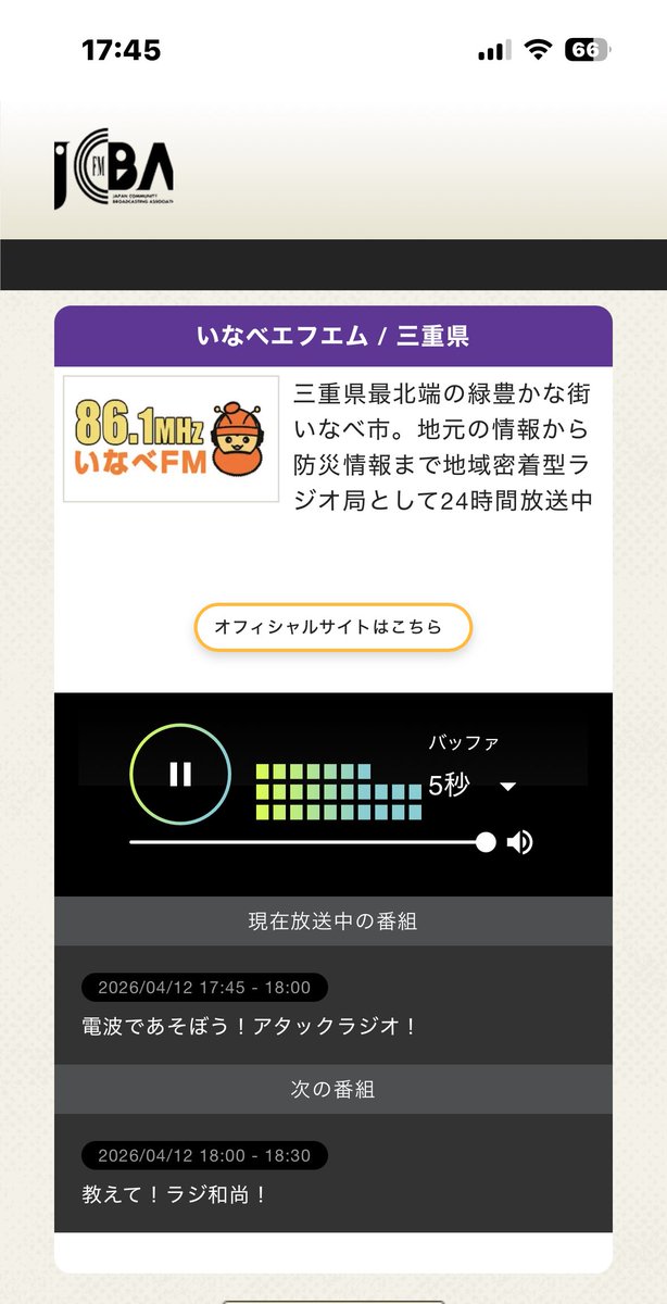 シガ AK134 / JQ3CCD tweet media