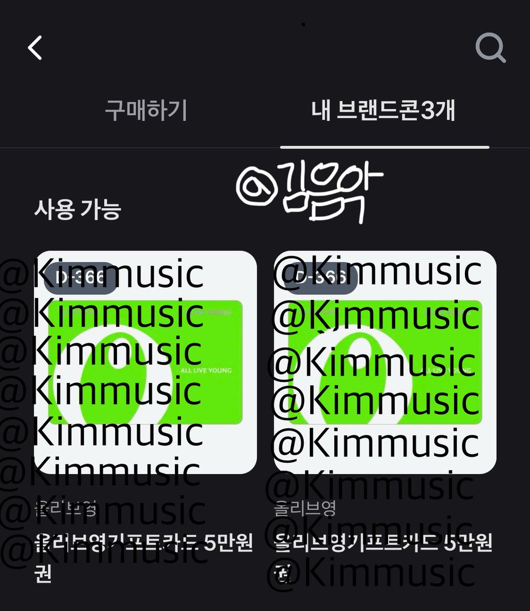 김음악 tweet media