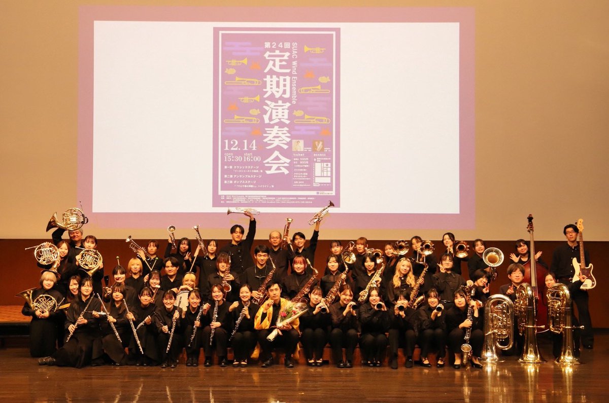 swe_suac's tweet photo. ⁡静岡文化芸術大学吹奏楽部です🎶

✨4/13(月)4/15(水)18:00〜 音楽室にて
入退室自由のサークル自由見学できます！ぜひおこしください✨️

また、4/13（月）〜4/17（金）の5日間
12:10〜12:40

南387で新入生説明会を行いたいと考えています✨️💖🙌ご飯やお菓子を食べながら、お話しましょう！ https://t.co/iO4rGiY3bV