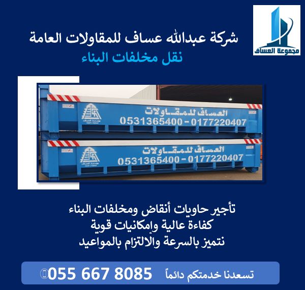 assafgroup tweet media
