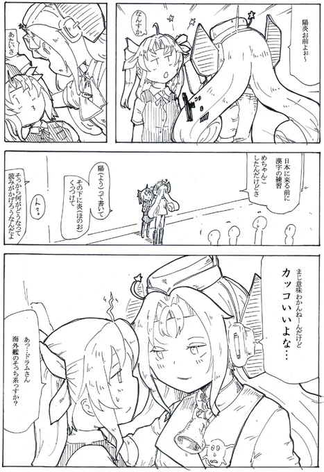 ドッラムちゃんならあった再掲 