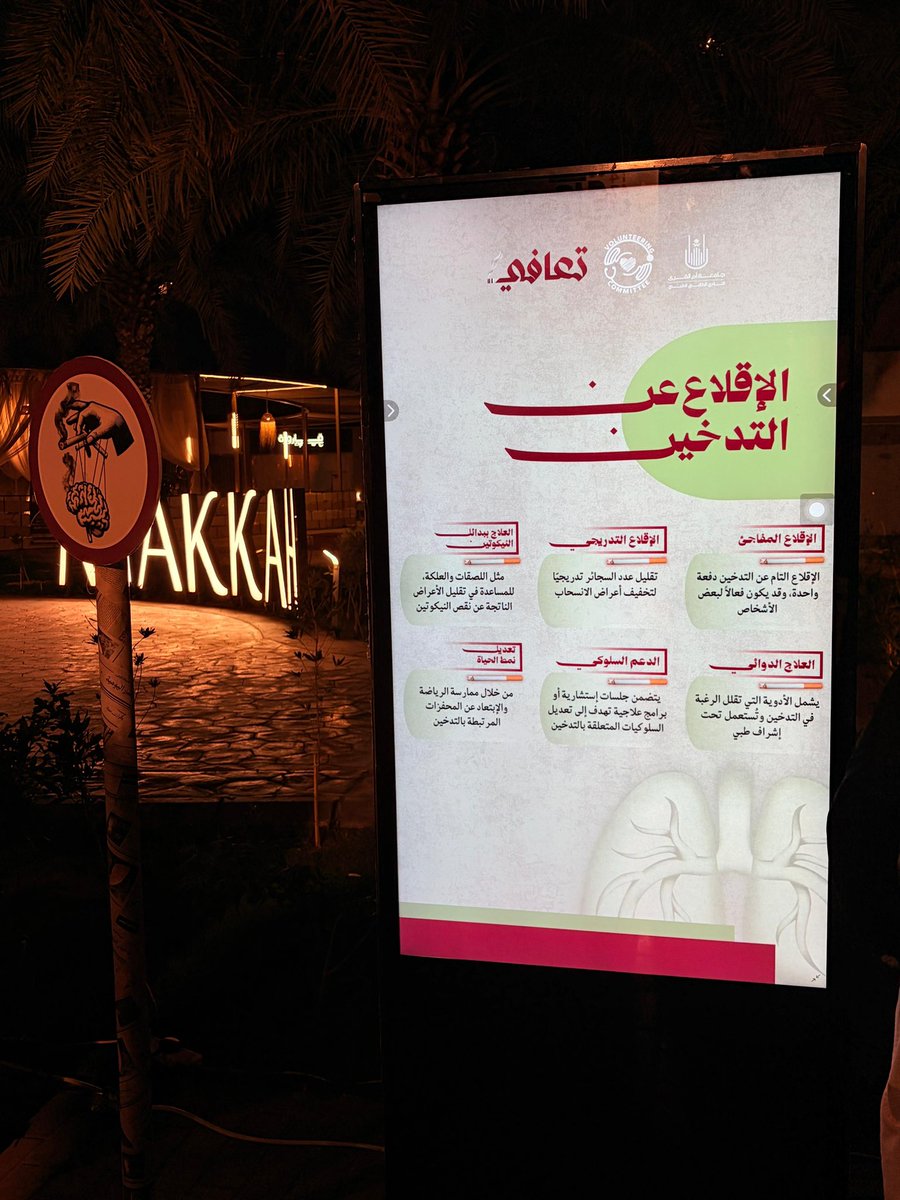 uf5m_'s tweet photo. #مبادرة_تعافي 
More than great work, thank you all👏🏻✨️. https://t.co/7MTZmzIZ9H