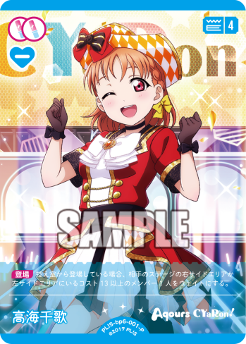 🎈＼#ラブカ 新カード紹介✨／🎈 5月30日(土)発売「ブースターパック
