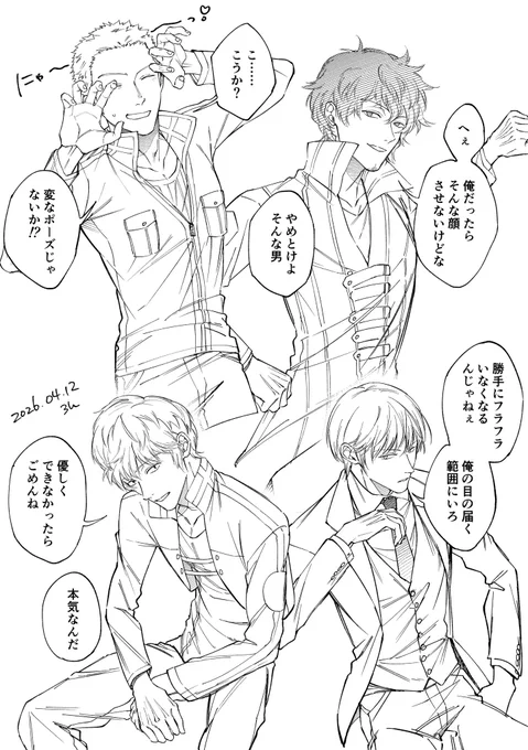 ハタチメ〜〜〜ン 
