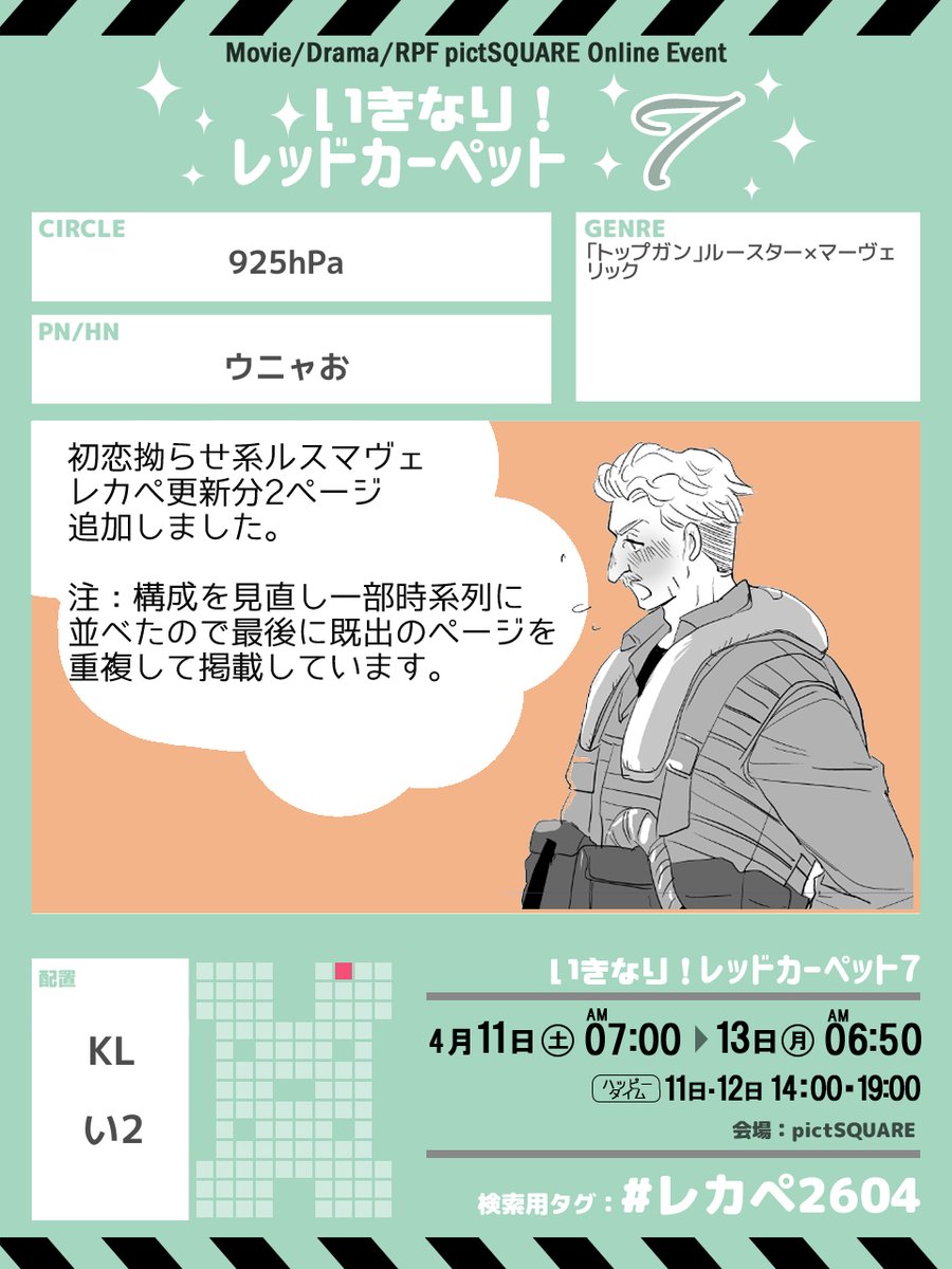 いろいろ至らぬところはありますが…
とりあえず2ページ更新しました🥳
ちまっとした更新ですみません💦
#レカペ2604