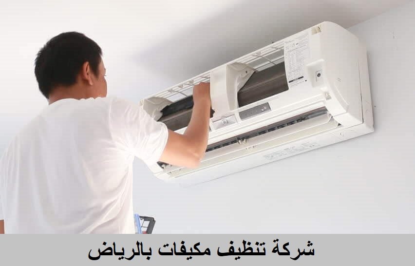 3MbXl44's tweet photo. هنا كلين
عرض خاص علي تنظيف مكيفات 
تنظيف مكيف 25ريال
لعدد 7مكيفات ومافوق
غسيل كنب موكيت مجالس سجاد فرشات مخيمات خيم منازل فلل شقق مكافحة حشرات 
اتصل بنا نصلك أينما كنت 
0551060218
#الرياض
#الخرج
#جده
#جازان
#أبها 
#الأحساء 
#الدمام
كافة أماكن المملكه ان شاءالله https://t.co/vtHM16yaaw