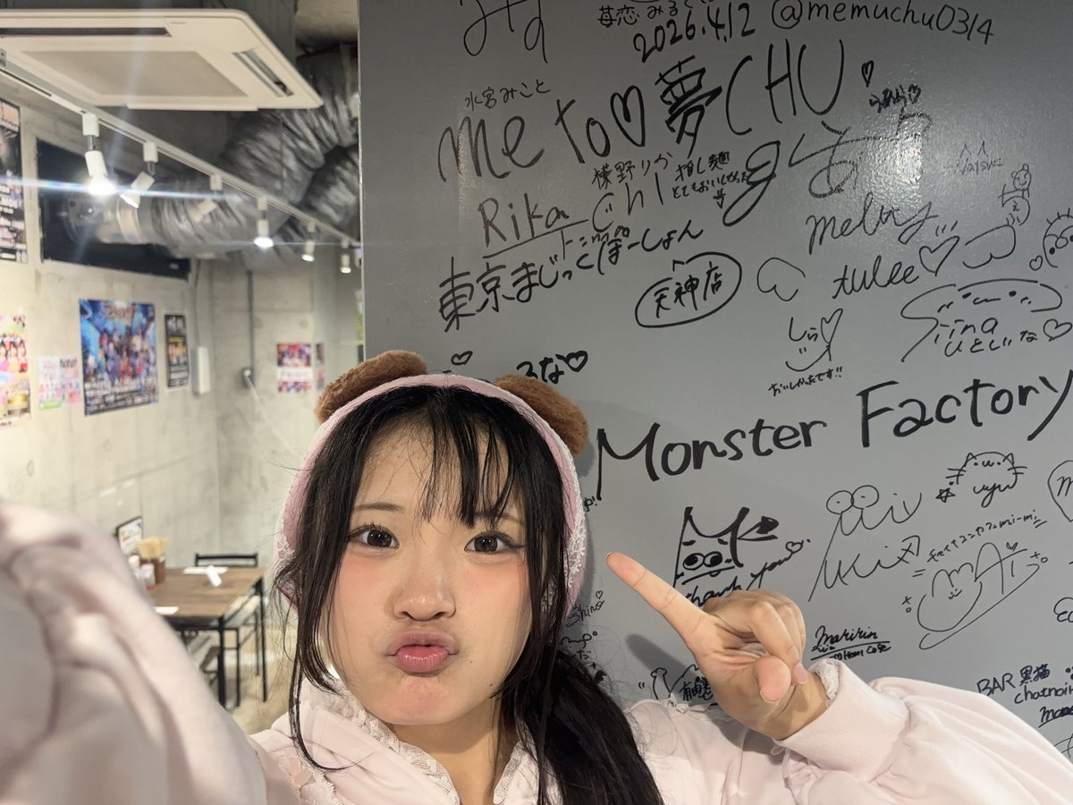 桜羽蘭愛🩷me to♡夢CHU tweet media