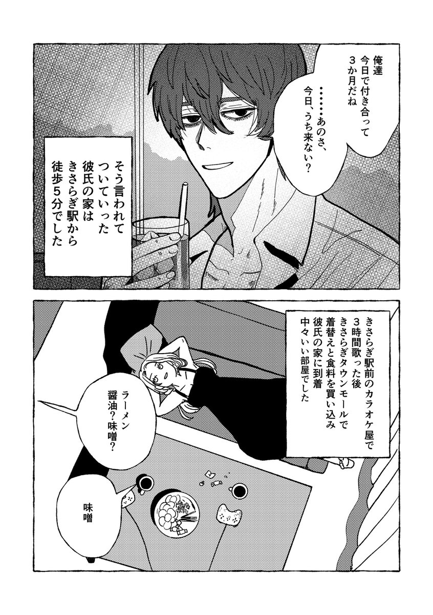 生無茶ボルケーノ（絵） tweet media