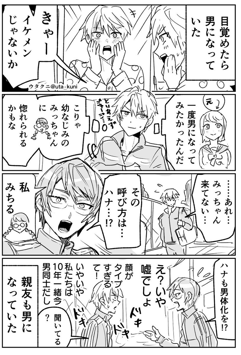 ウタクニ tweet media
