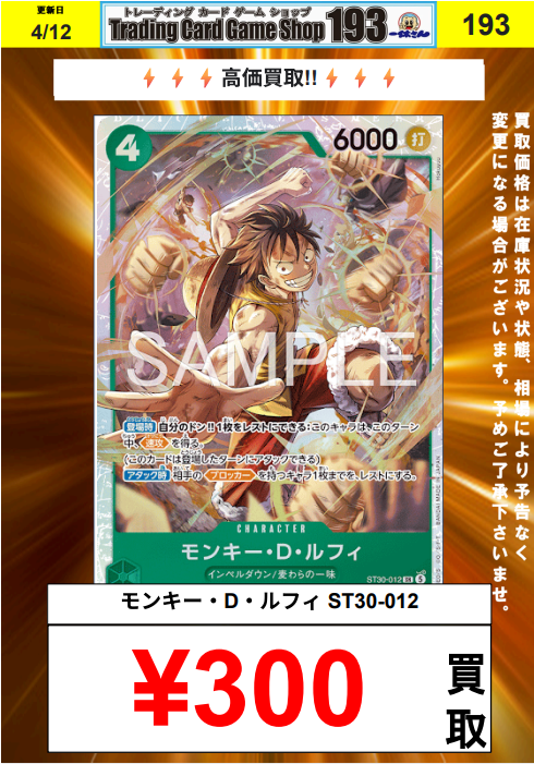 ワンピカード #ワンピースカード スタートデッキEX ルフィ&エース
