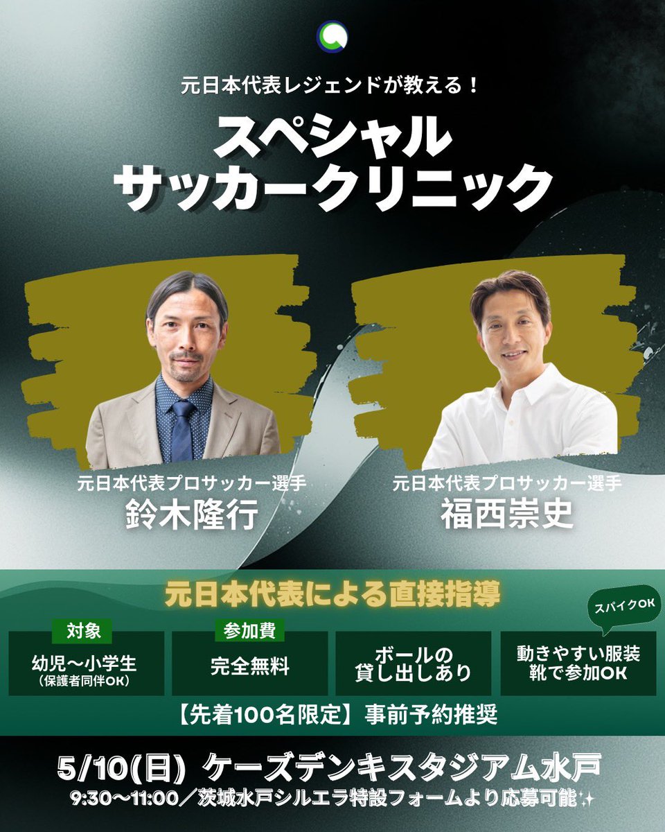 QOL茨城水戸シルエラ公式 tweet media