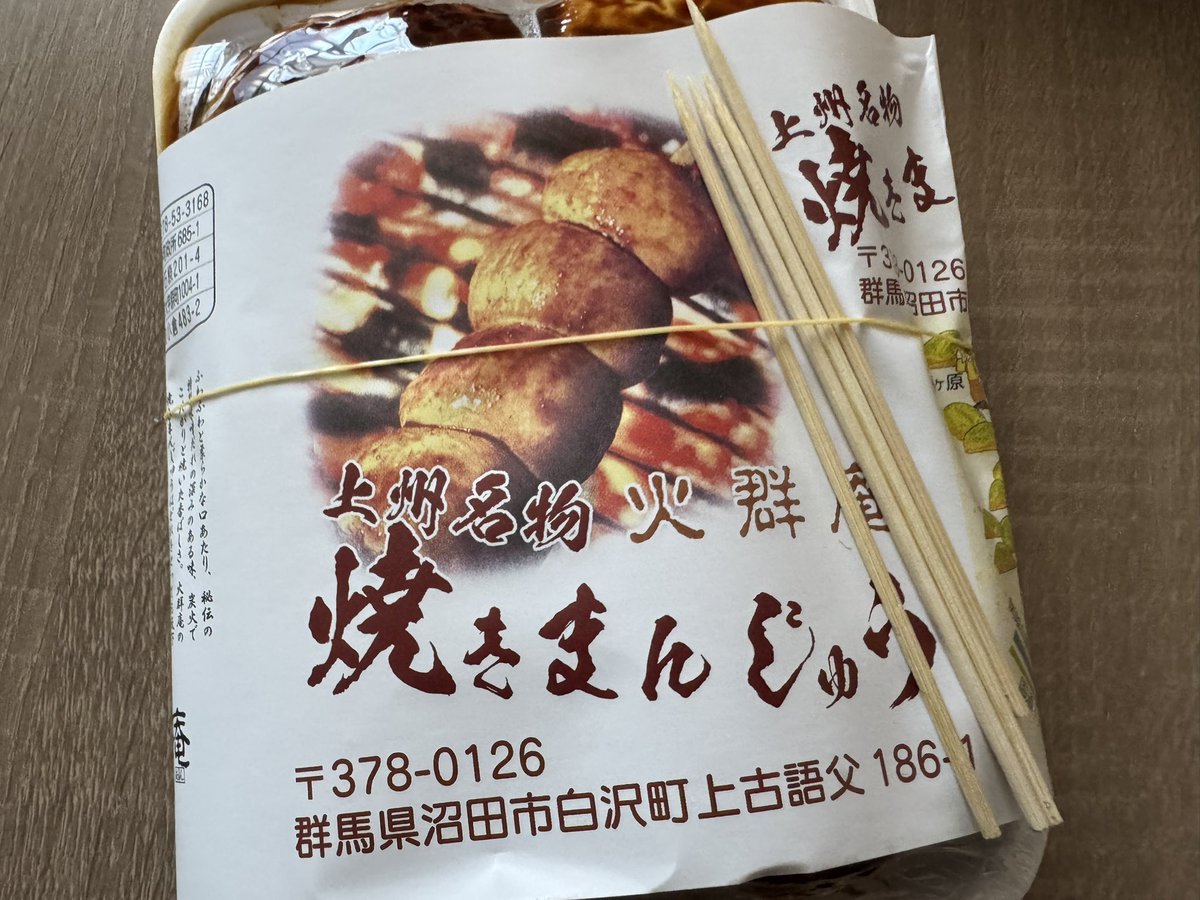 焼きまんじゅうリベンジ
我が子寝かしつけたらコーチェラ見るぞ