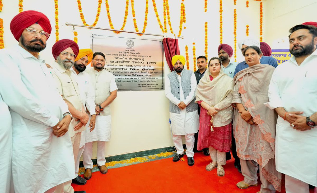 Bhagwant Mann tweet media