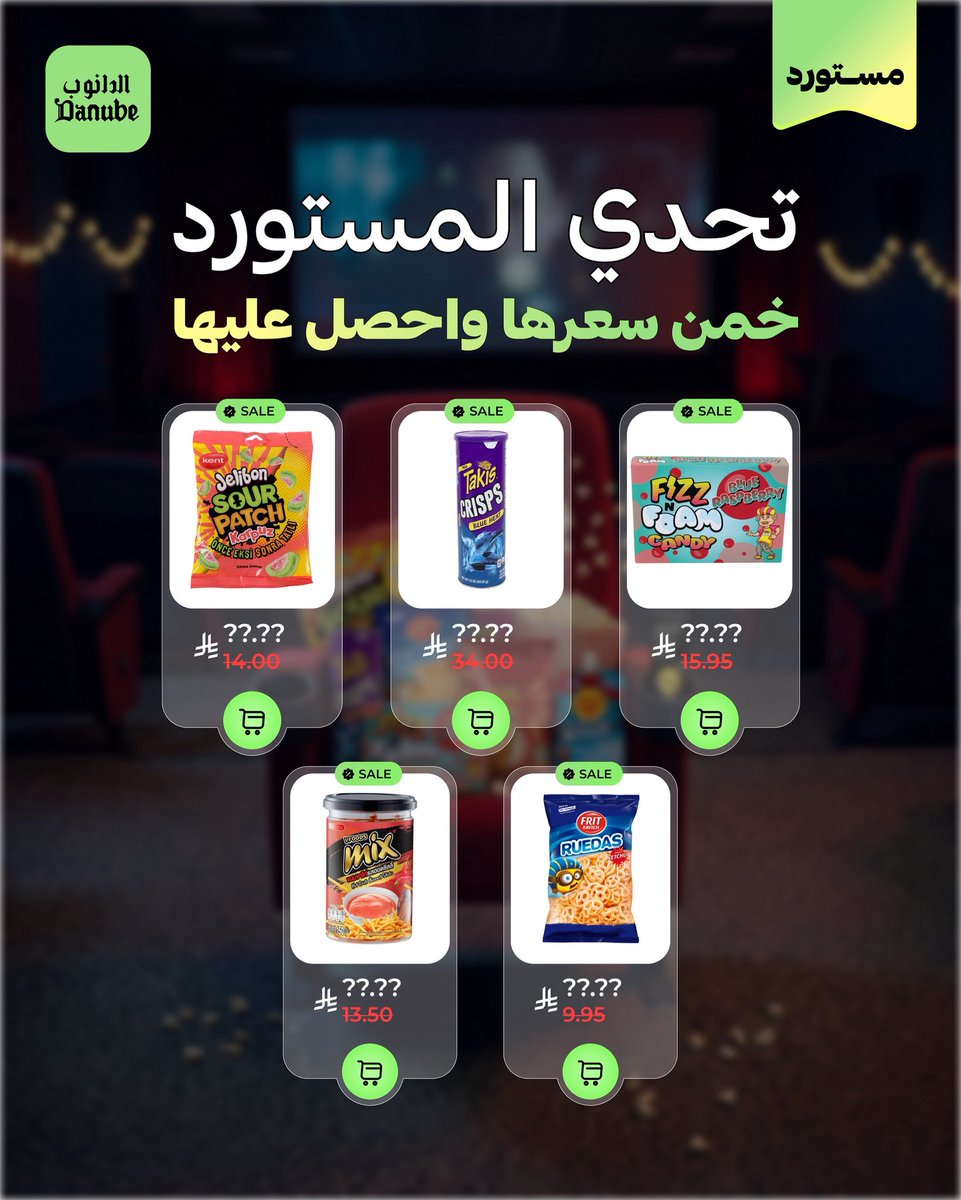 الدانوب اونلاين tweet media