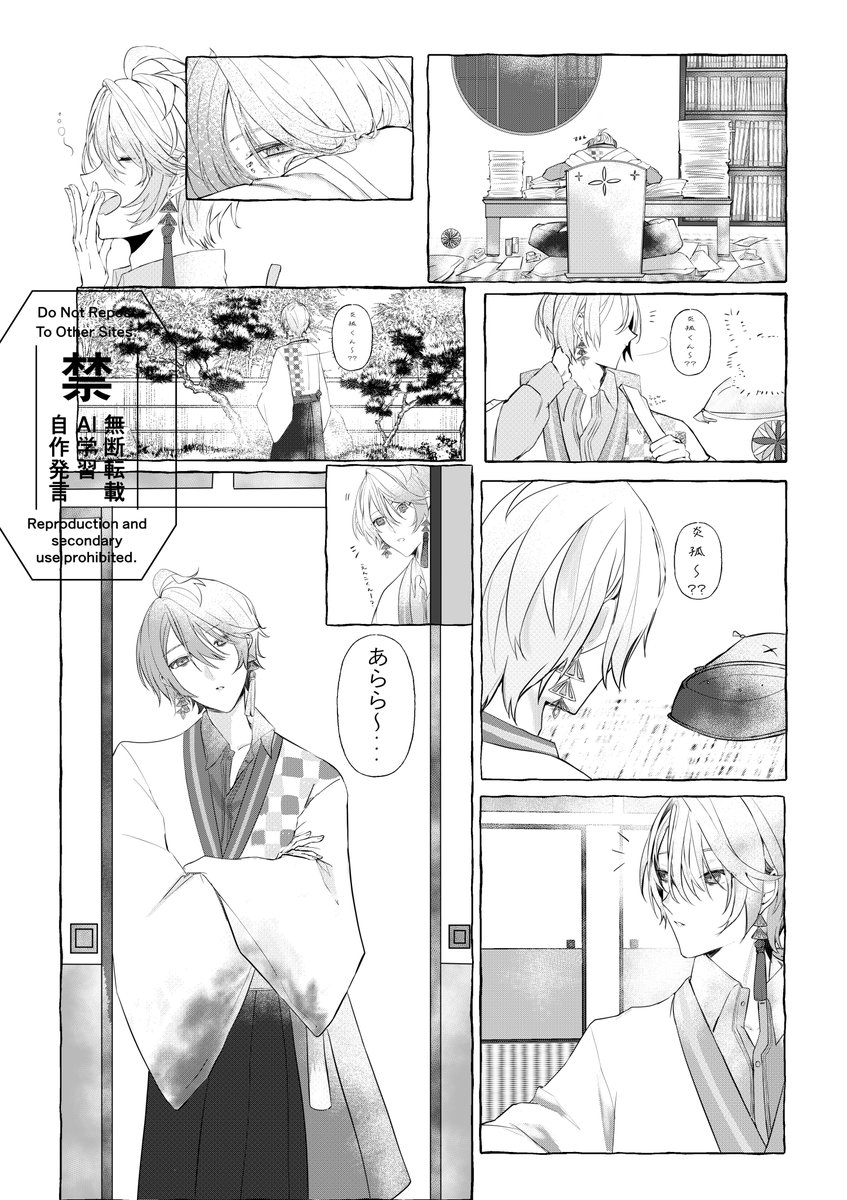 継森つくも tweet media