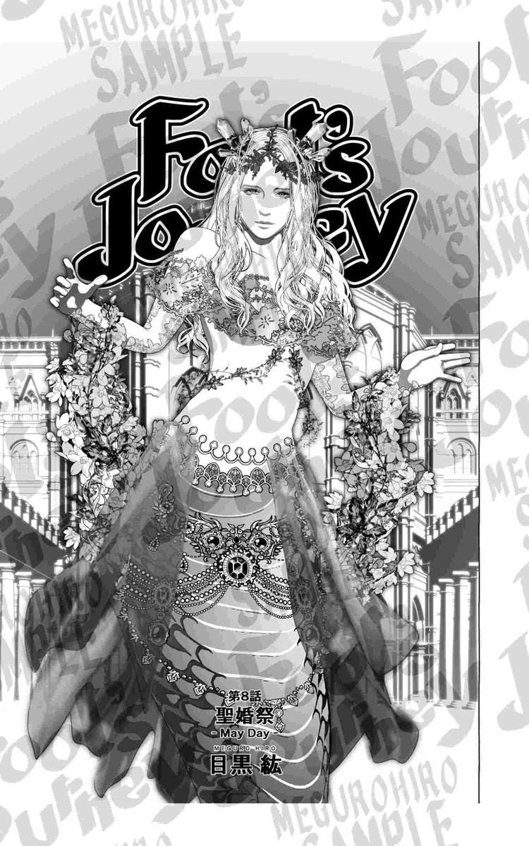 meguro_hiro's tweet photo. 【漫画更新】Fool's Journey
第8話「聖婚祭 -May Day-」 

#pixiv 
▶https://t.co/7rten0rETa
低解像度・透かし文字有

#Kindleインディーズマンガ
▶https://t.co/4fQ5pJYzZ2 
高画質・透かし文字無

#漫画が読めるハッシュタグ
群像劇です。どうぞよしなに😆🎉 https://t.co/IyVCJz3UaH
