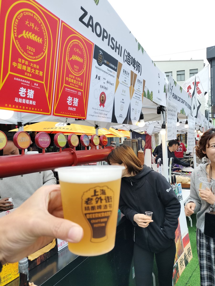 老外街のクラフトビールフェス50元で三杯飲めてお得でした。 #上海  #老外街
