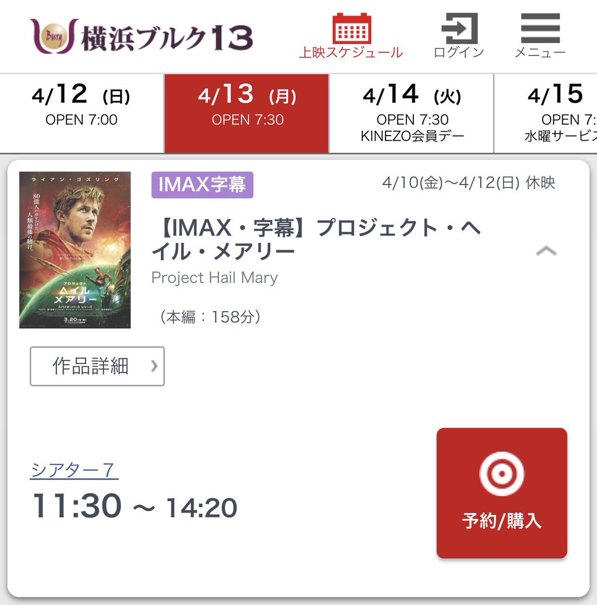 えりんこ。IMAX tweet media
