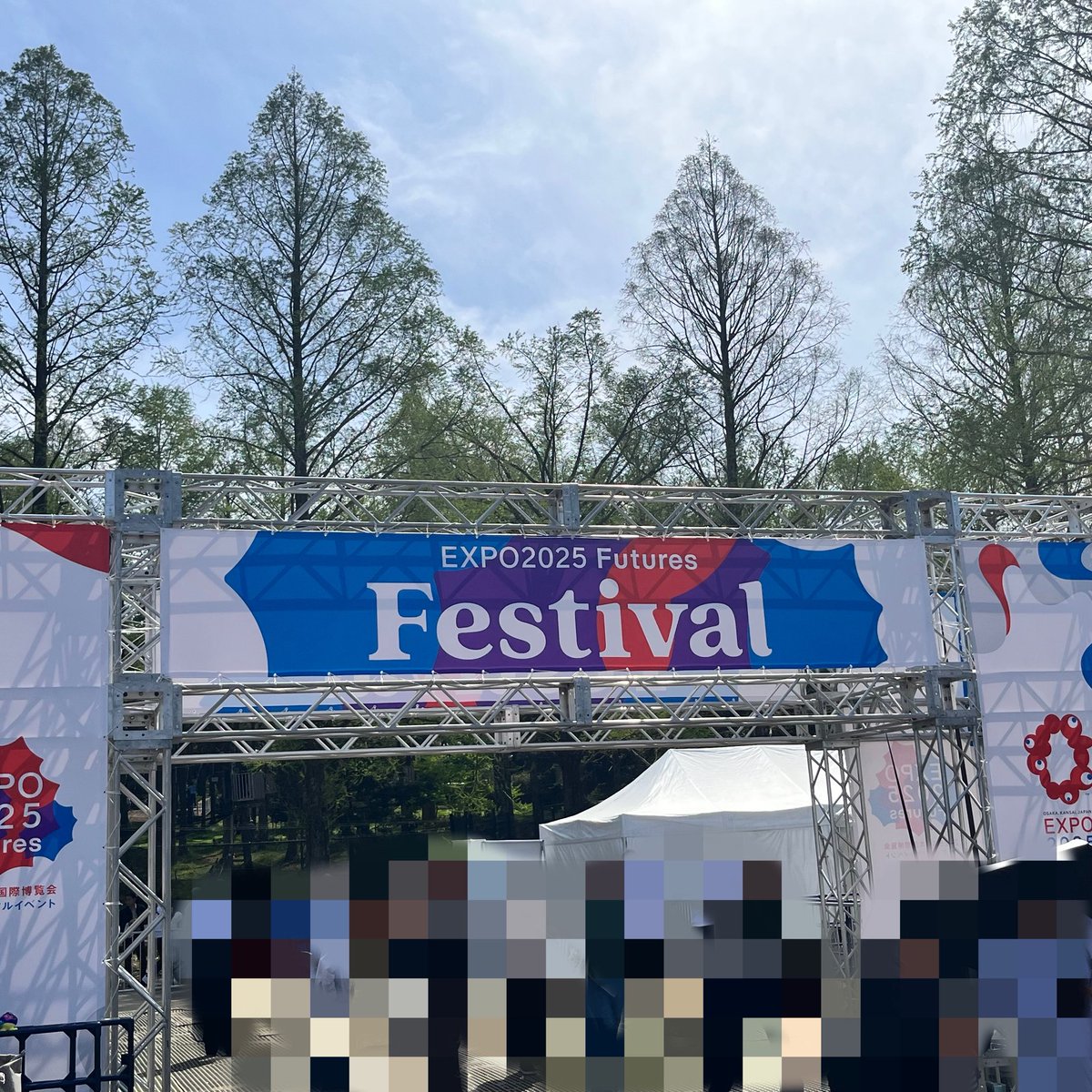 疲れたー

#万博記念公園
#EXPO2025
#FuturesFestival