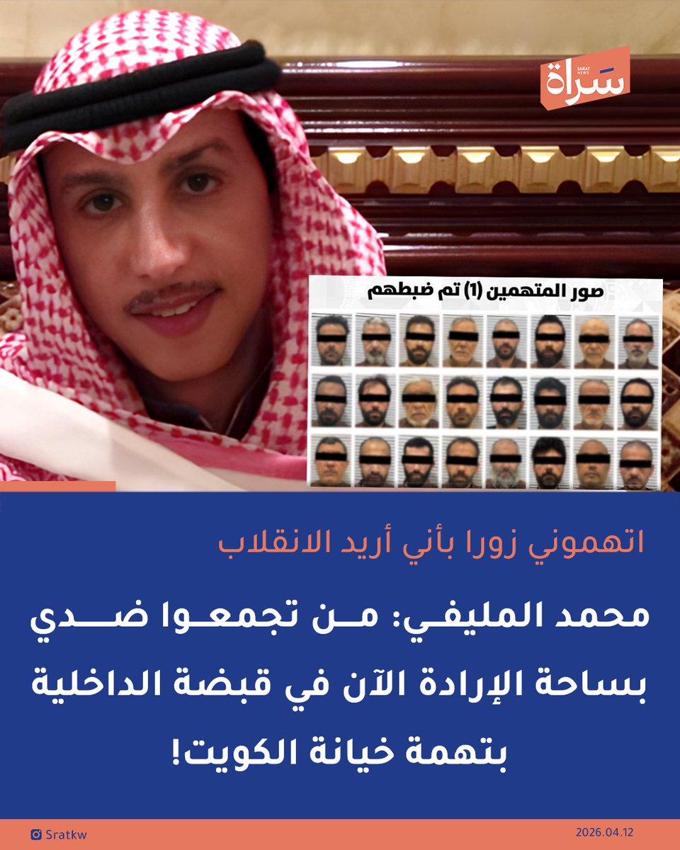 سراة | NEWS tweet media
