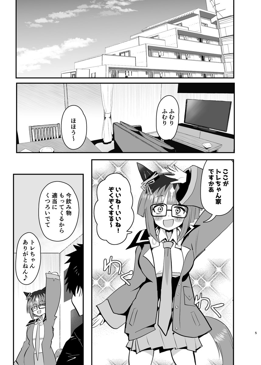 しょてとび＠新刊委託中　次URC tweet media