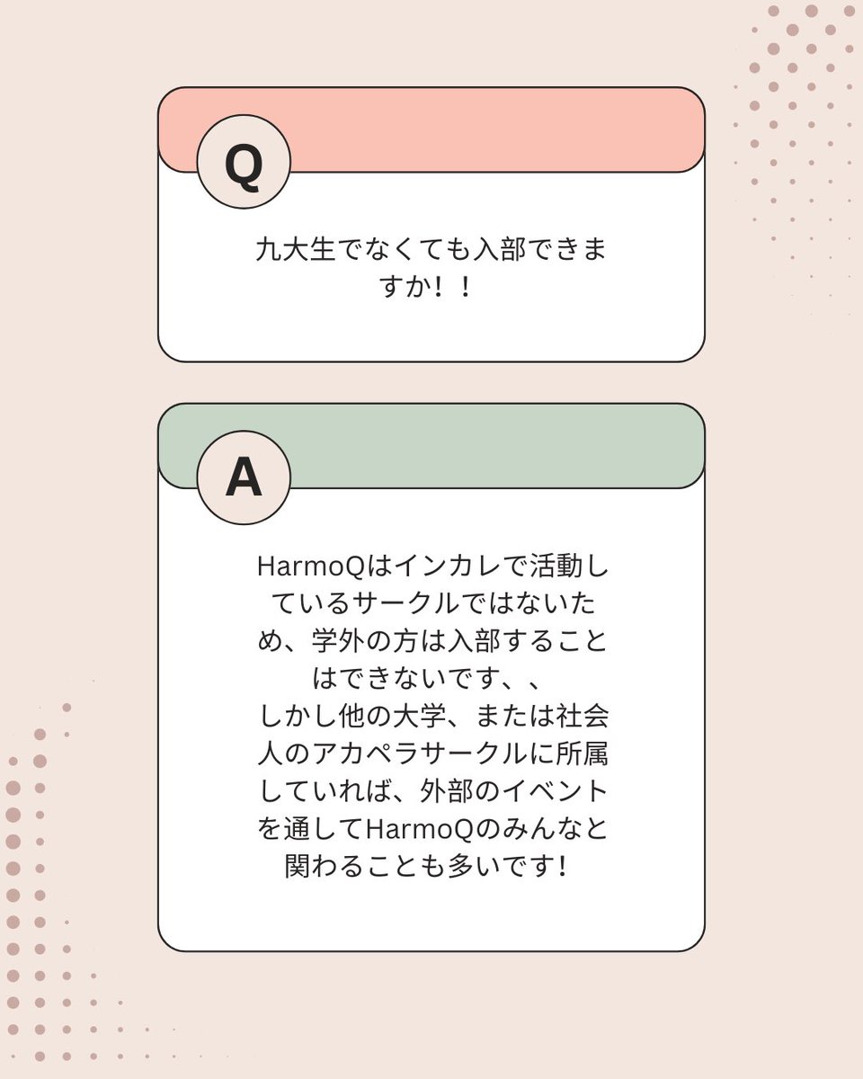 HarmoQ_Official's tweet photo. 質問回答です
こんな質問が届いていました!
他にも聞きたいことがあったら固定ポストのリンクにお気軽にどうぞ!
#春から九大 #アカペラ #HarmoQ https://t.co/nO1uKgYL2j