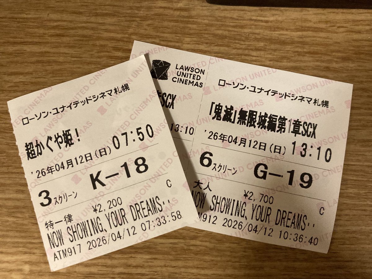jic7l's tweet photo. 超かぐや姫と鬼滅の刃を観てきた https://t.co/LD0LP8GuCr
