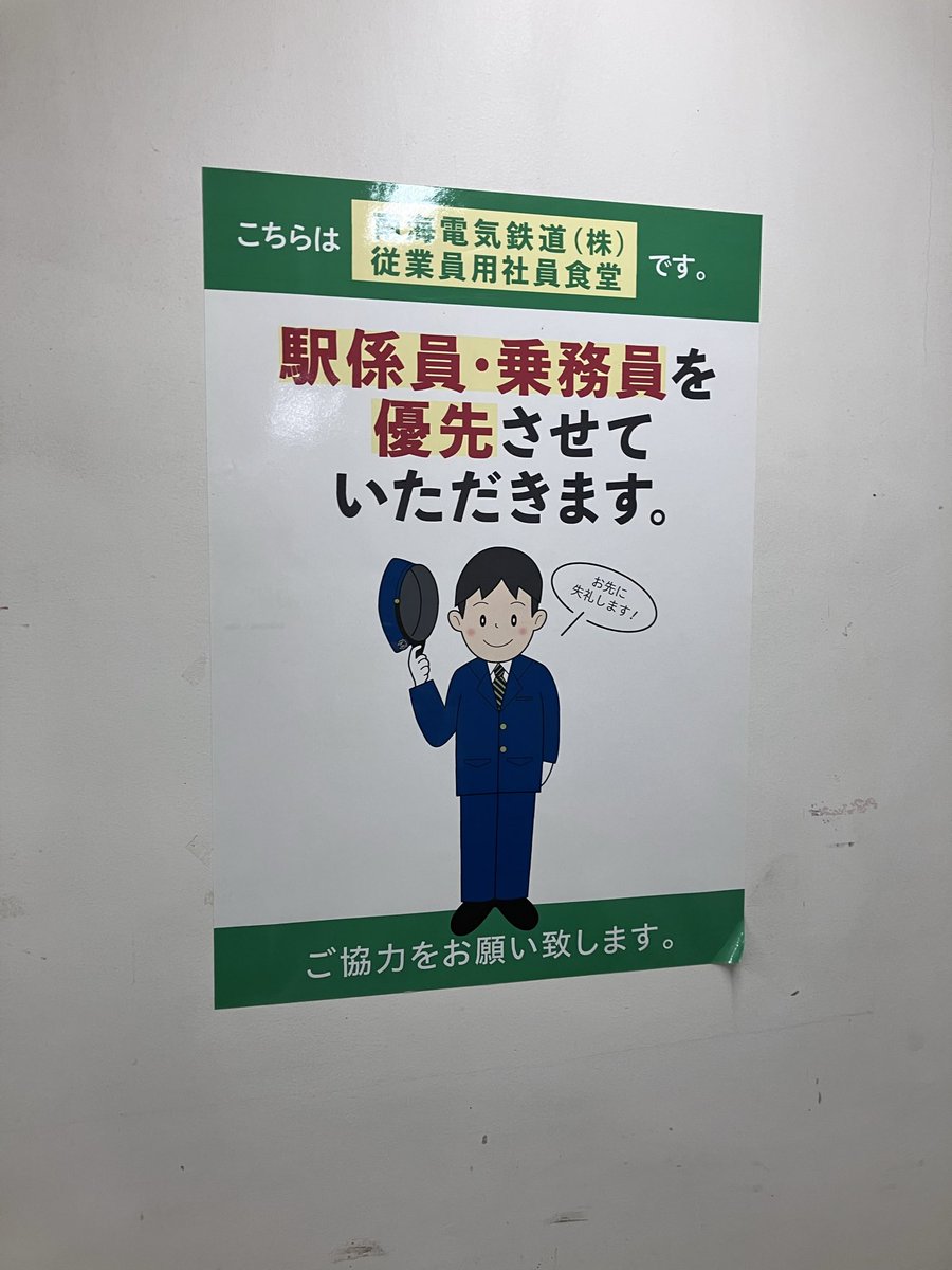今日はイベントでそこそこの戦利品を手に入れました。その帰りに一度行ってみたかった南海なんば駅にあるあの場所に行ってみた。