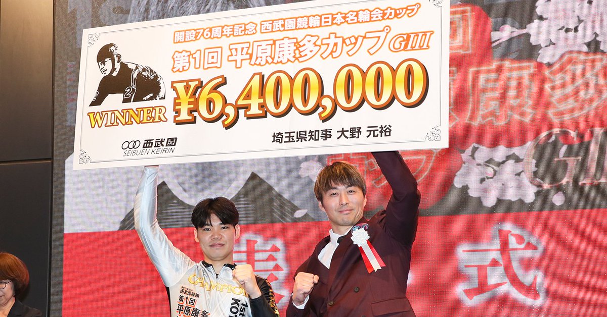 赤競プロスポーツ（競輪記者） tweet media