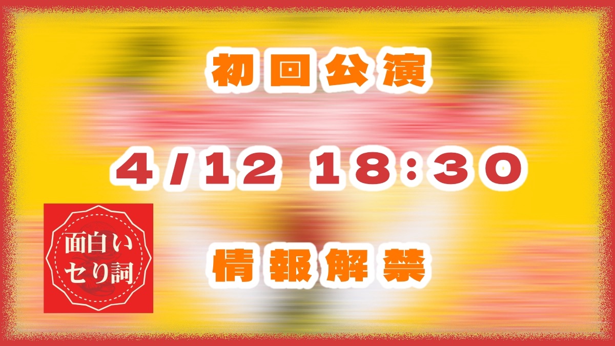 面白いセり詞 tweet media