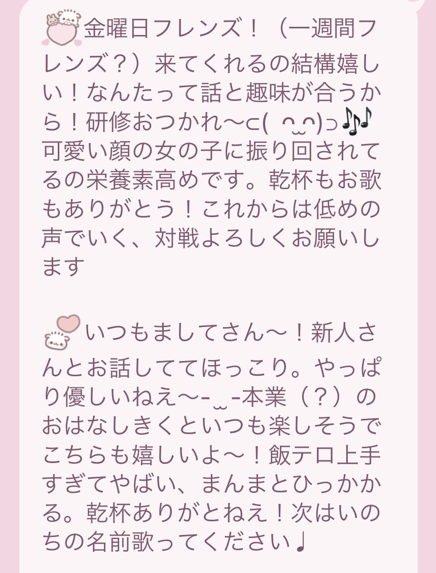りのん♥ギルド仙台 国分町 コンカフェ tweet media