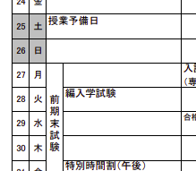 たなこ〜 tweet media