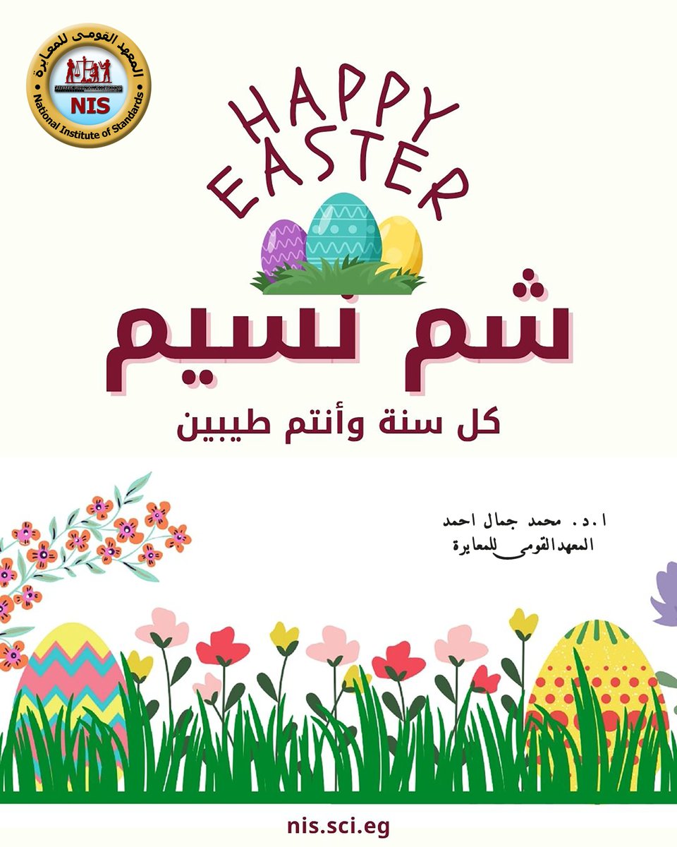 EgyptNIS's tweet photo. https://t.co/s1qxS0zcOX