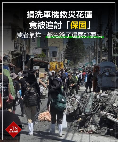 自由時報 tweet media