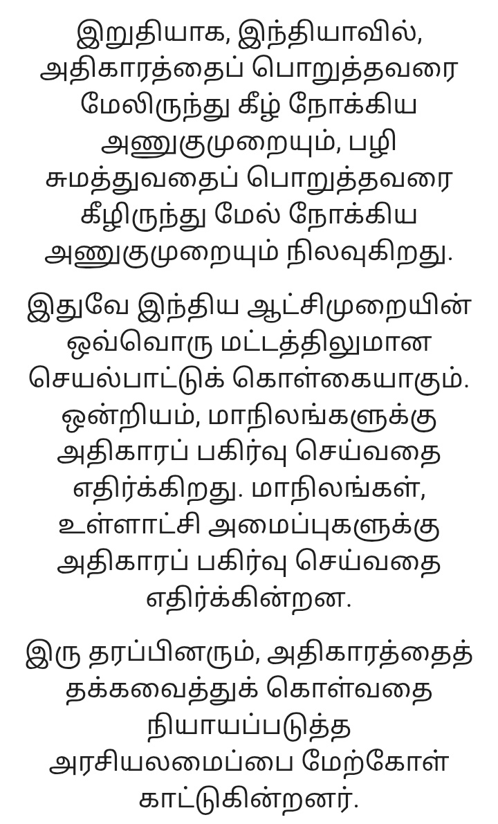 PraneshVijay tweet media