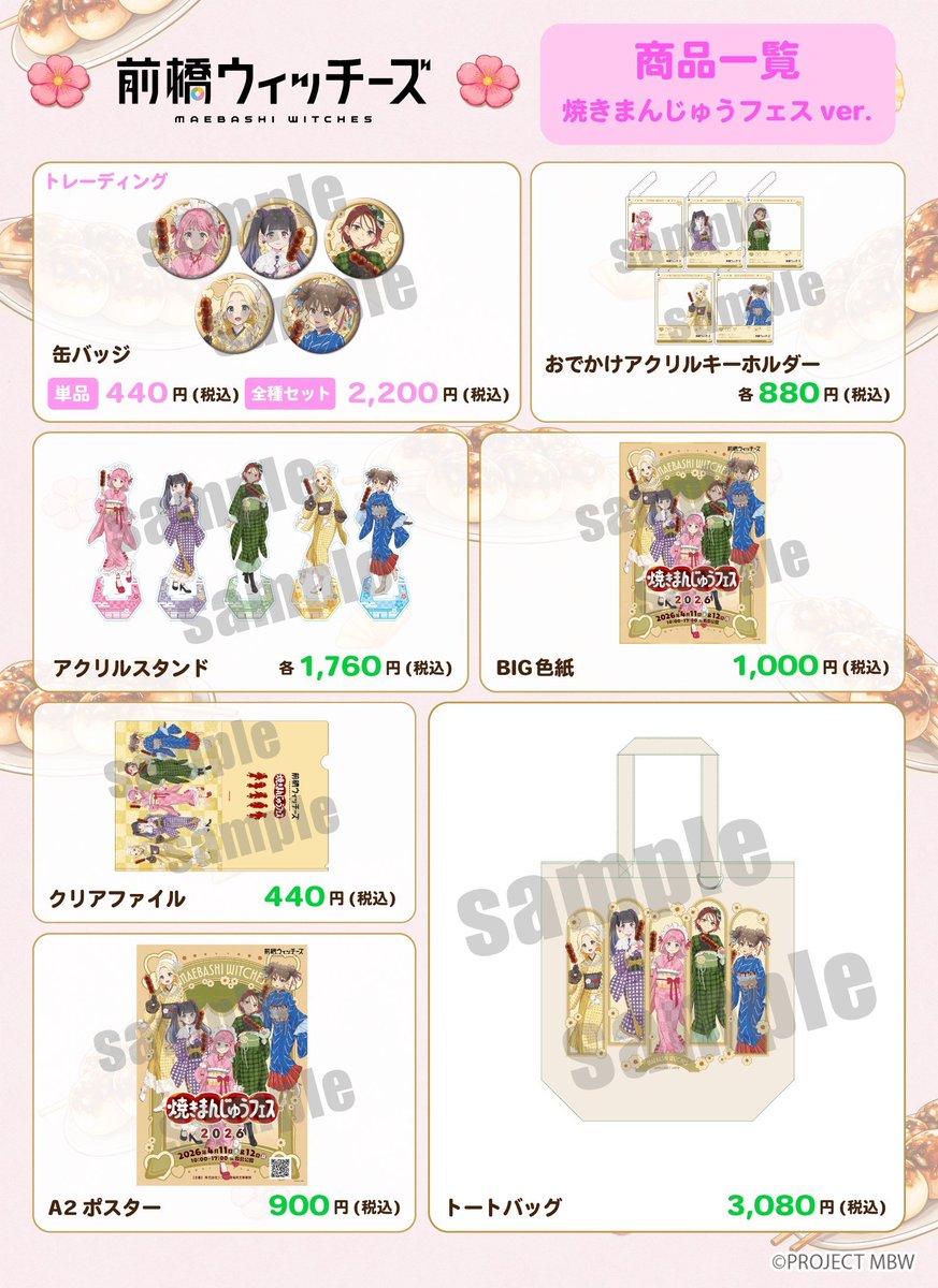 PremiumShop POP-UP tweet media