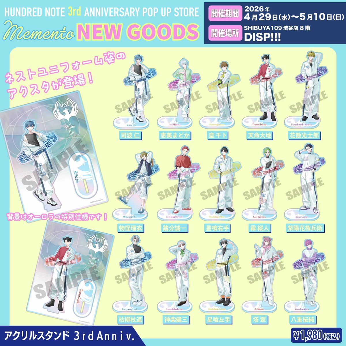 ハンドレ グッズまとめ ハンドレ3周年ポップアップストア にて 発売される新グッズを毎日1