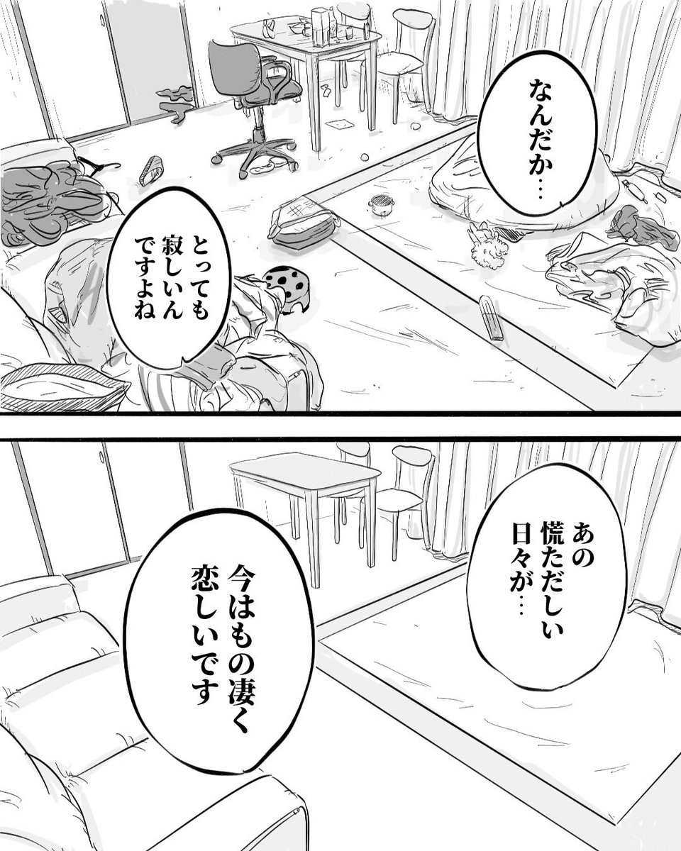 月光もりあ@漫画 tweet media