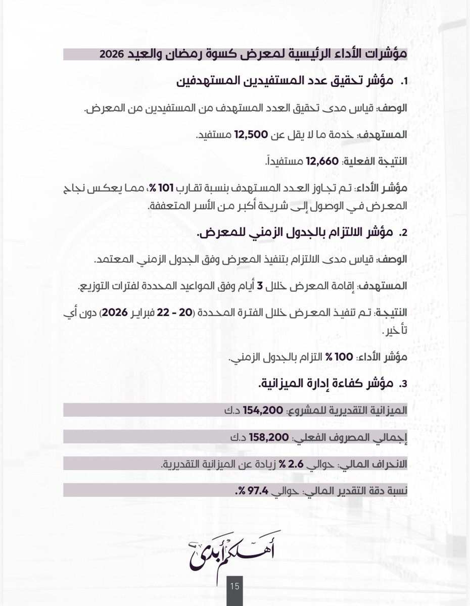 🇰🇼 بدر حمد المبارك tweet media