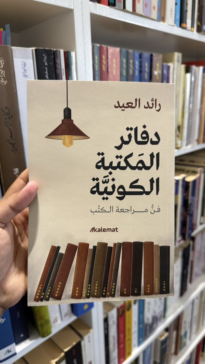 هيا نقرأ tweet media