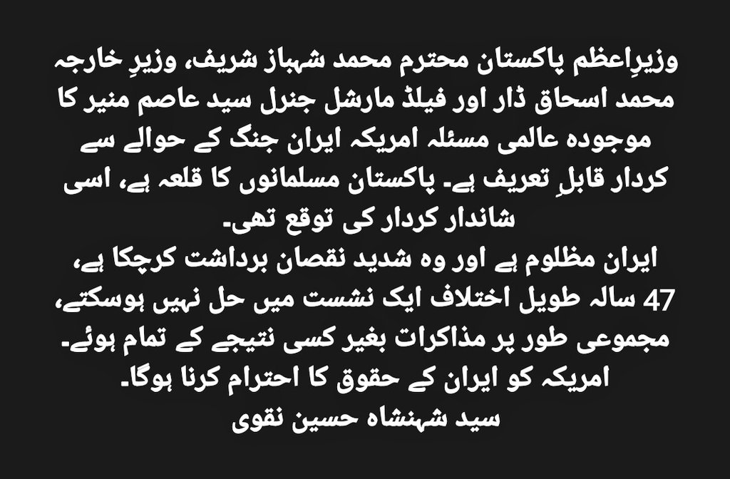 Syed Shahenshah Hussain Naqvi tweet media