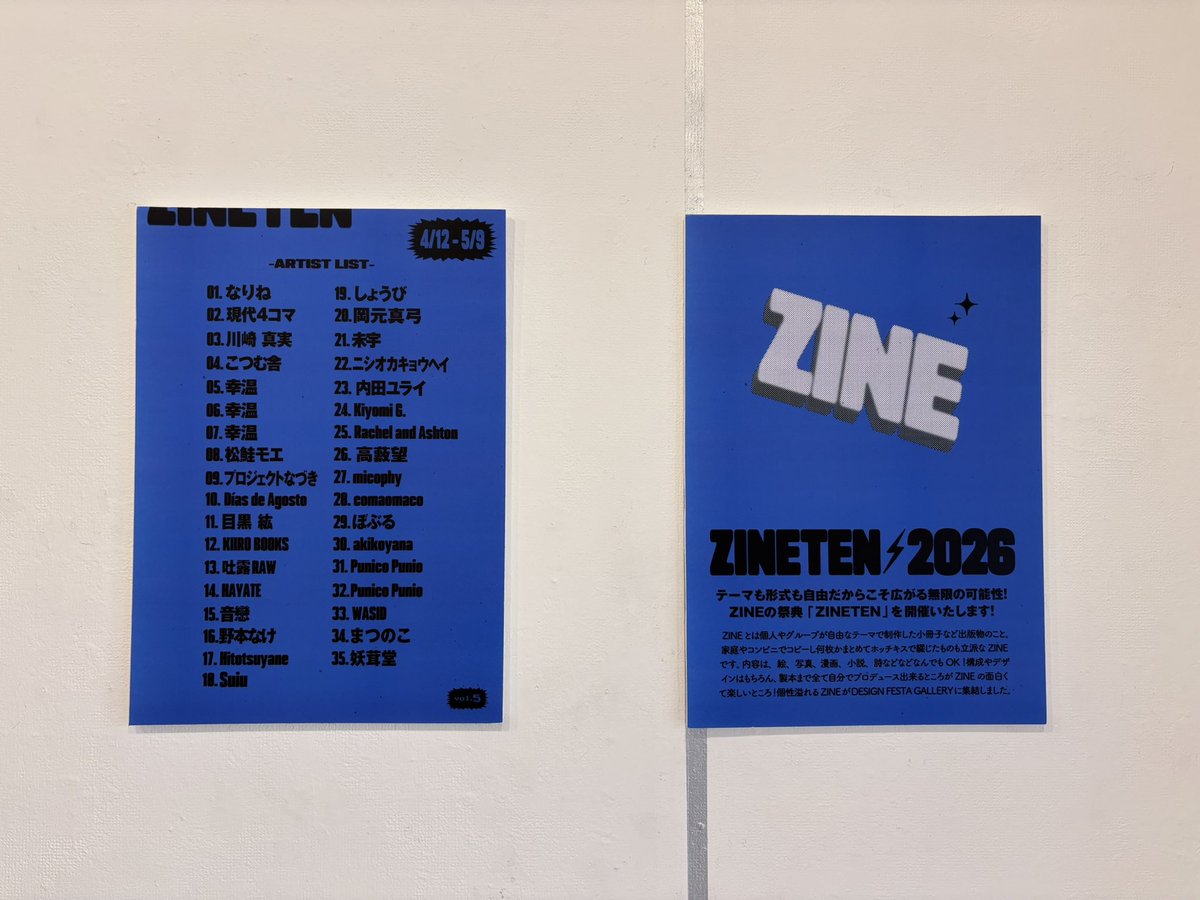 デザインフェスタギャラリー 原宿 tweet media