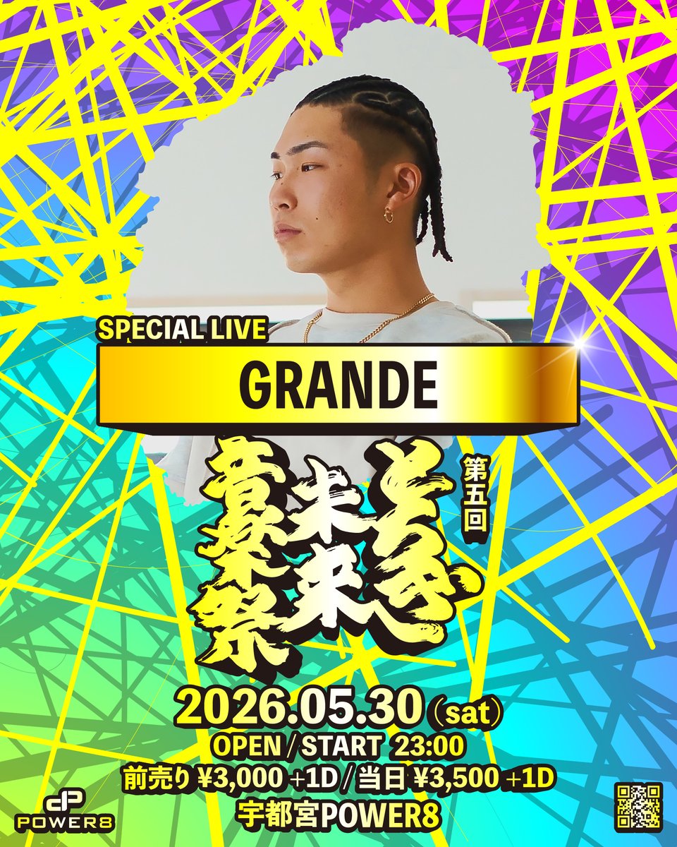tochigimiraifes's tweet photo. ✨第六弾出演アーティスト発表✨

第五回とちぎ未来音楽祭

2026/5/30（土）@ POWER8（栃木県宇都宮市）

SPECIAL LIVE：

GRANDE

前売りチケット販売中💫
https://t.co/QtdBaN3lfj https://t.co/trVjTYtgA9