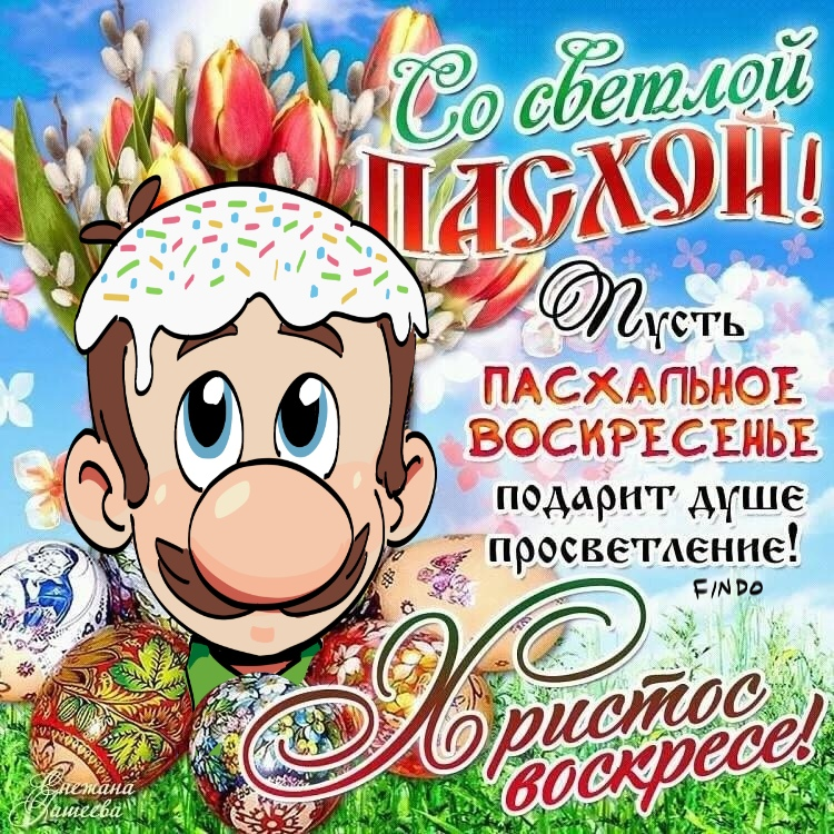 findoland's tweet image. ни один фандом не в безопасности в пасхальное воскресенье 
#mario