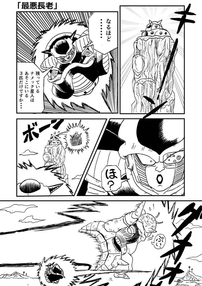 ほねアプール tweet media