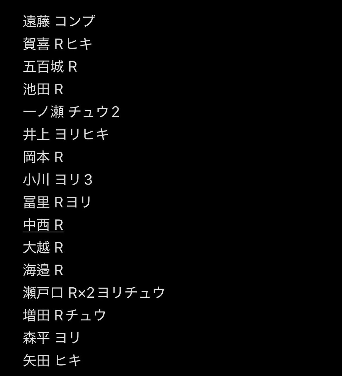 r @固ツイ必読 tweet media